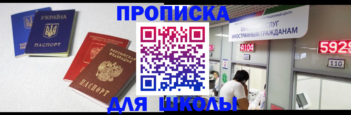 миграционный учет в Светлом